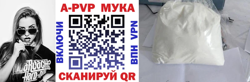 Купить где  Красный Кут  Alpha PVP мука 