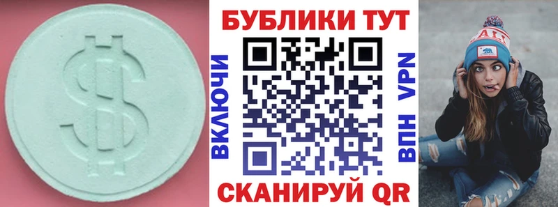 Ecstasy TESLA  Купить  Красный Кут 