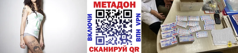 Купить  Красный Кут  Метадон methadone 